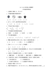 初中数学8上2017-2018学年黑龙江省哈尔滨市尚志市八年级上期末考试数学试题含答案练习含答案