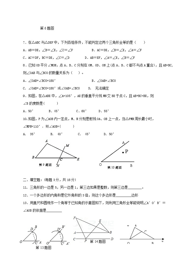 初中数学8上2017-2018学年湖北省武汉市黄陂区部分学校八年级上期中试题含答案练习含答案第2页