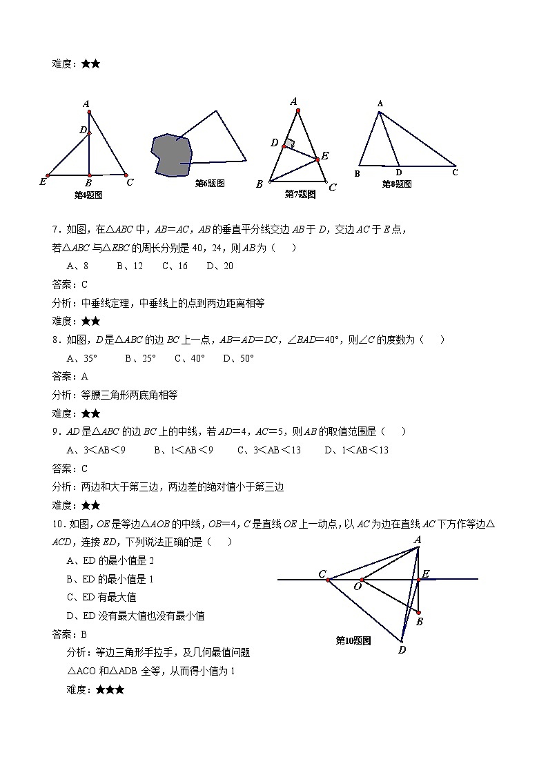 初中数学8上2017-2018学年湖北省武汉市硚口区八年级上期中数学试卷含答案解析练习含答案第2页