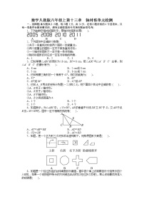 初中数学13.1.1 轴对称单元测试随堂练习题