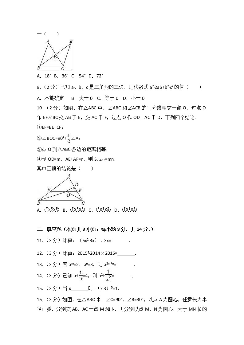初中数学8上2017-2018学年江苏省南通市如皋八年级上期中数学试卷含答案解析练习含答案02