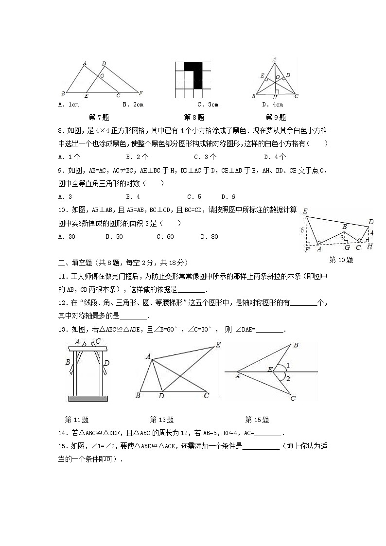 初中数学8上2017-2018学年江苏省无锡市宜兴市八年级数学上第一次月考试题含答案练习含答案02