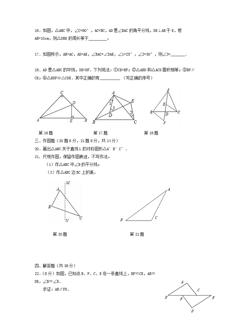 初中数学8上2017-2018学年江苏省无锡市宜兴市八年级数学上第一次月考试题含答案练习含答案03