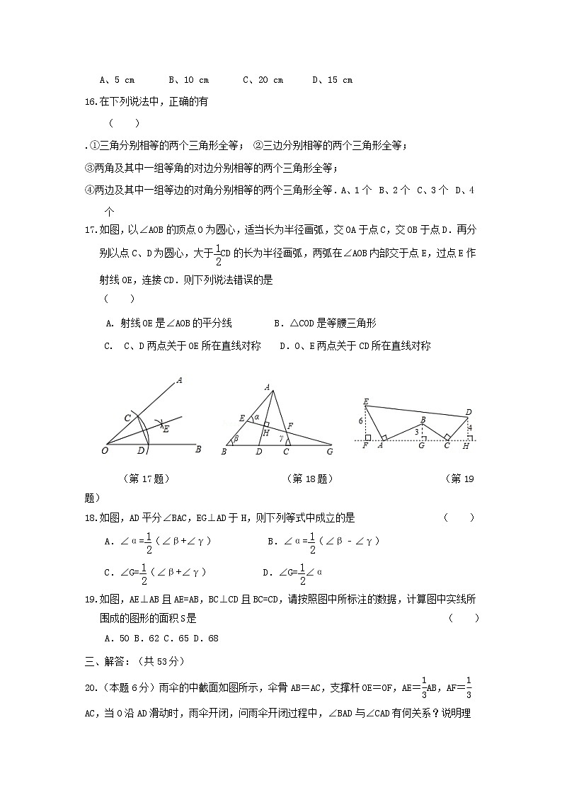 初中数学8上2017-2018学年江苏省扬中市八年级数学上第一次月考试题含答案练习含答案第3页