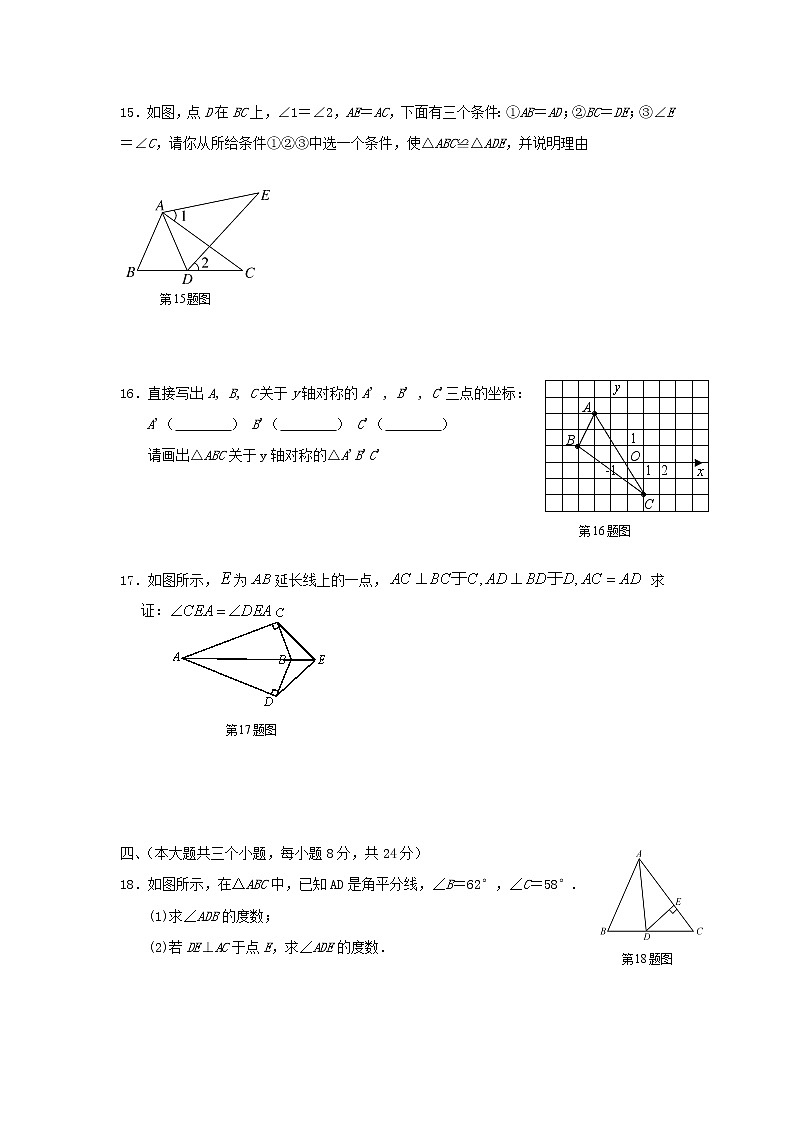 初中数学8上2017-2018学年江西省宜春市丰城市八年级数学上期中试题含答案练习含答案03