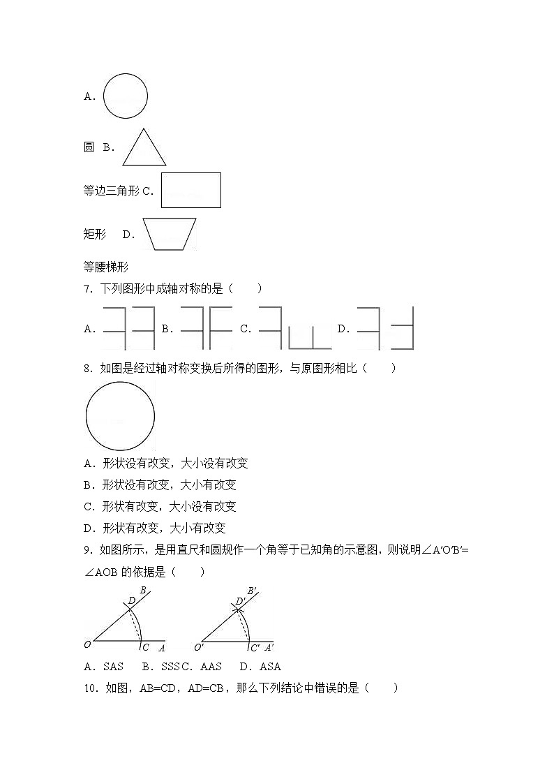 初中数学8上2017-2018学年山东省菏泽市单县八年级上第一次月考数学试卷含解析练习含答案第2页