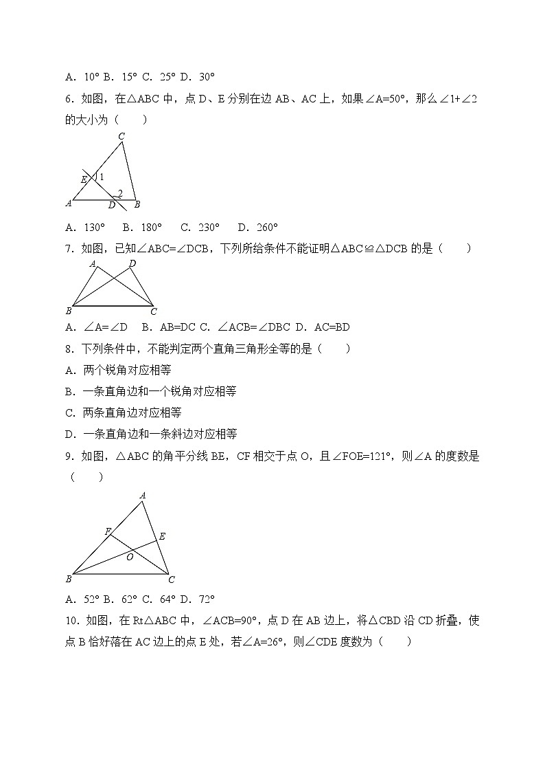 初中数学8上2017-2018学年山东省临沂市兰陵县八年级上期中考试数学试卷含答案练习含答案02
