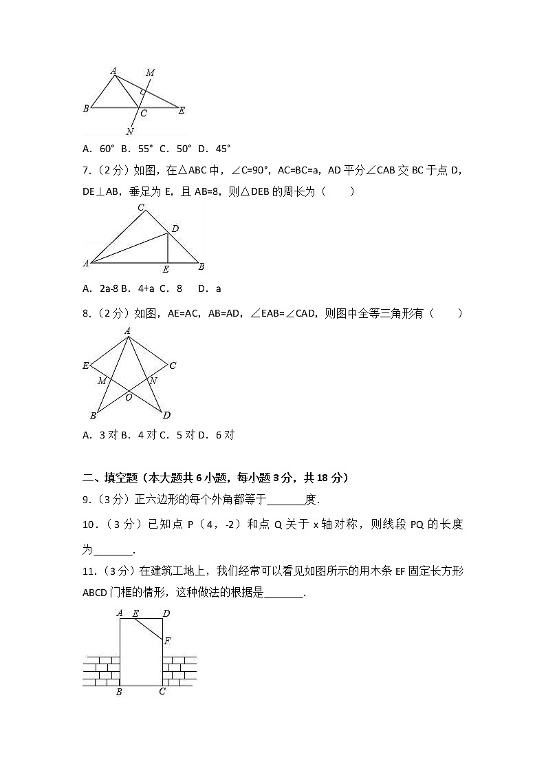 初中数学8上2017-2018学年山西省吕梁市孝义市八年级（上）期中数学试卷含答案练习含答案第2页