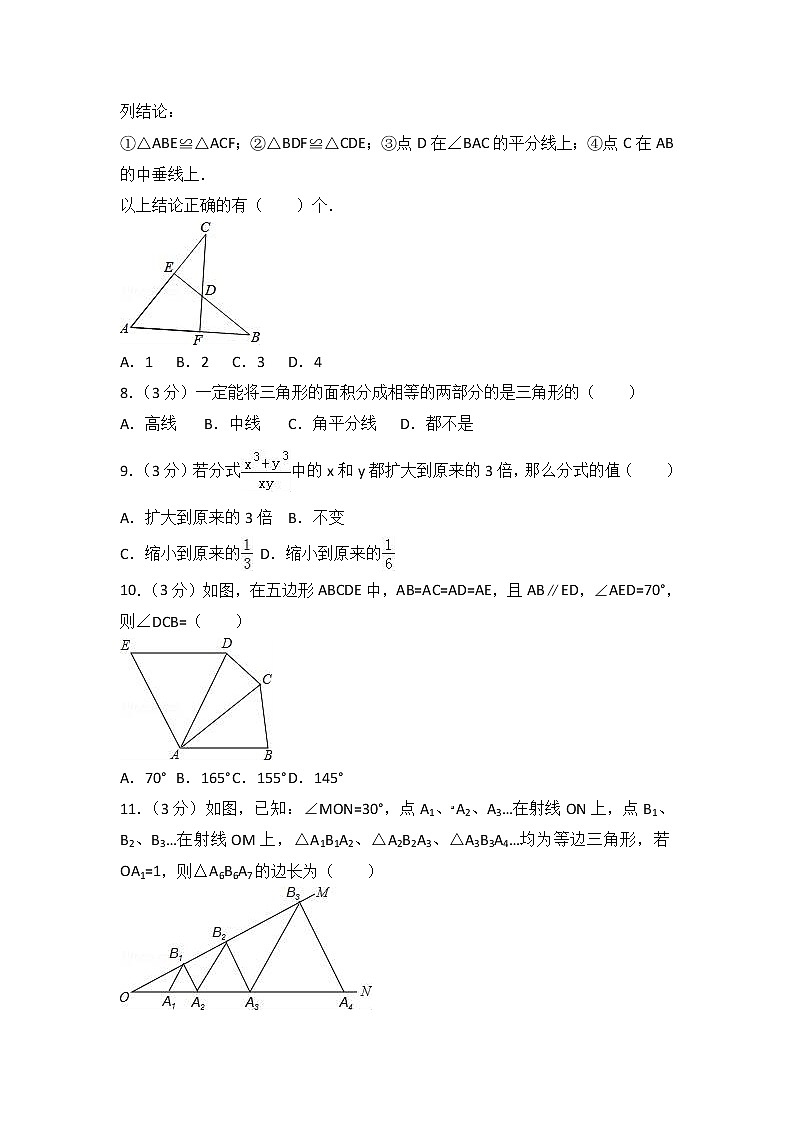 初中数学8上2017-2018学年四川省德阳市中江县八年级上期末数学试卷含答案练习含答案02