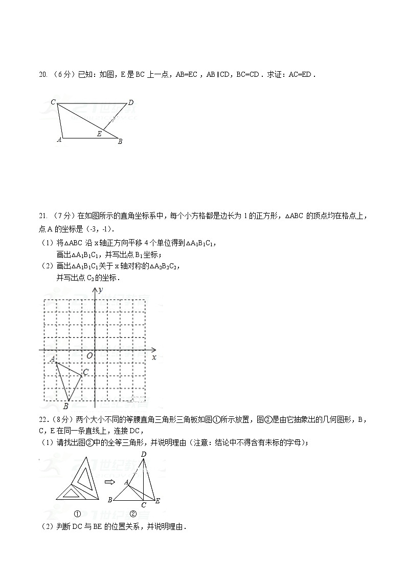 初中数学8上2017-2018学年四川省泸州市八年级上期中考试数学试卷含答案练习含答案第3页