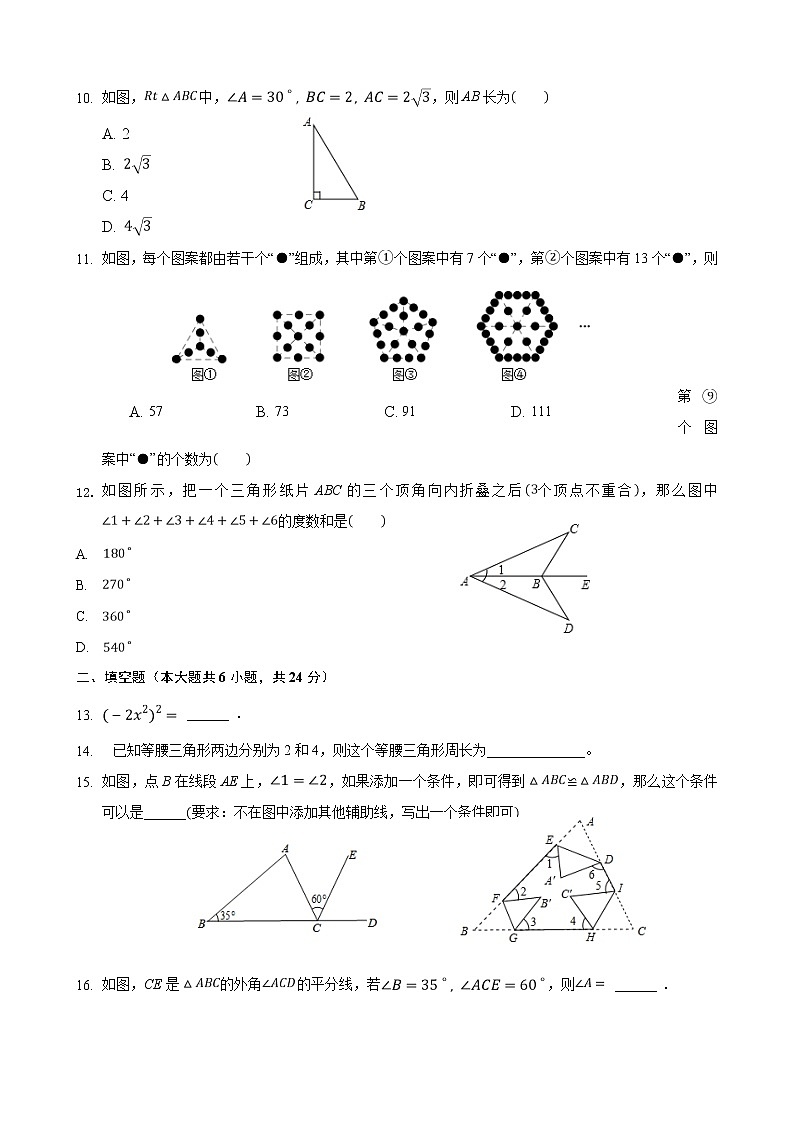 初中数学8上2017-2018学年重庆市秀山县八年级上期末八校联考数学试题含答案练习含答案02