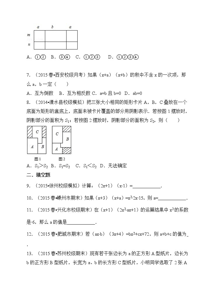 初中数学8上14.1.4.3《多项式乘以多项式》同步训练习题含答案第2页