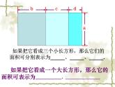 初中数学8上14.1.4多项式乘多项式（三）课件4