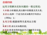 沪科版数学七年级上册 3.2一元一次方程的应用(1)课件