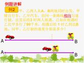 沪科版数学七年级上册 3.2一元一次方程的应用(1)课件
