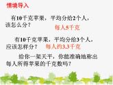 沪科版数学七年级上册 1.7近似数课件