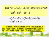 沪科版数学七年级上册 2.2整式加减课件