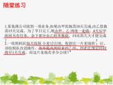 沪科版数学七年级上册 3.2一元一次方程的应用(3)课件