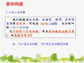 沪科版数学七年级上册 3.1一元一次方程及其解法课件