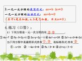 沪科版数学七年级上册 3.1一元一次方程及其解法课件