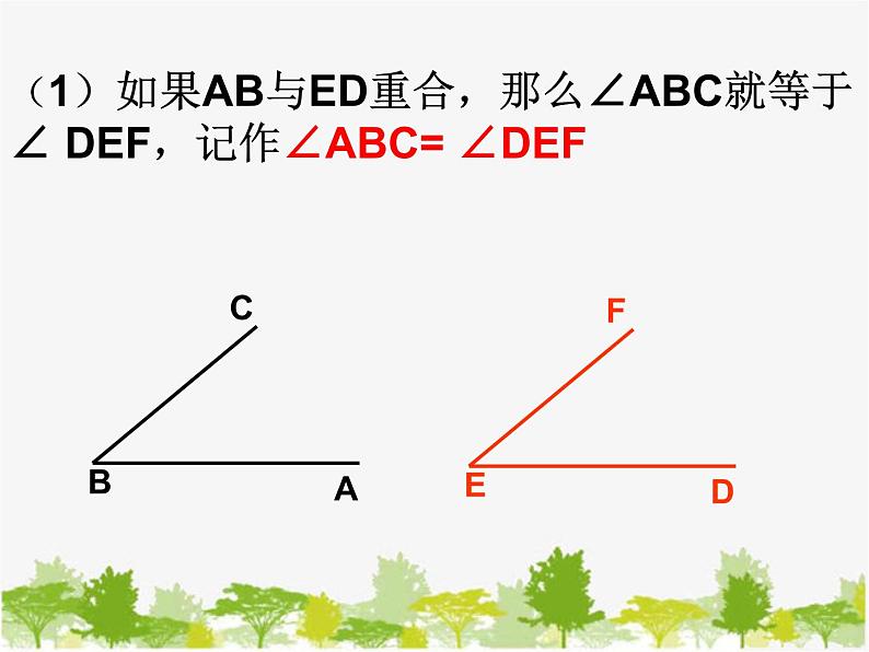 沪科版数学七年级上册 4.5角的比较与补（余）角（1）课件05