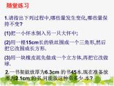 沪科版数学七年级上册 3.2一元一次方程的应用(2)课件