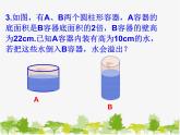 沪科版数学七年级上册 3.2一元一次方程的应用(2)课件
