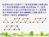 沪科版数学七年级上册 3.2一元一次方程的应用(2)课件