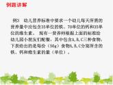 沪科版数学七年级上册 3.5 三元一次方程组及其解法（3）课件