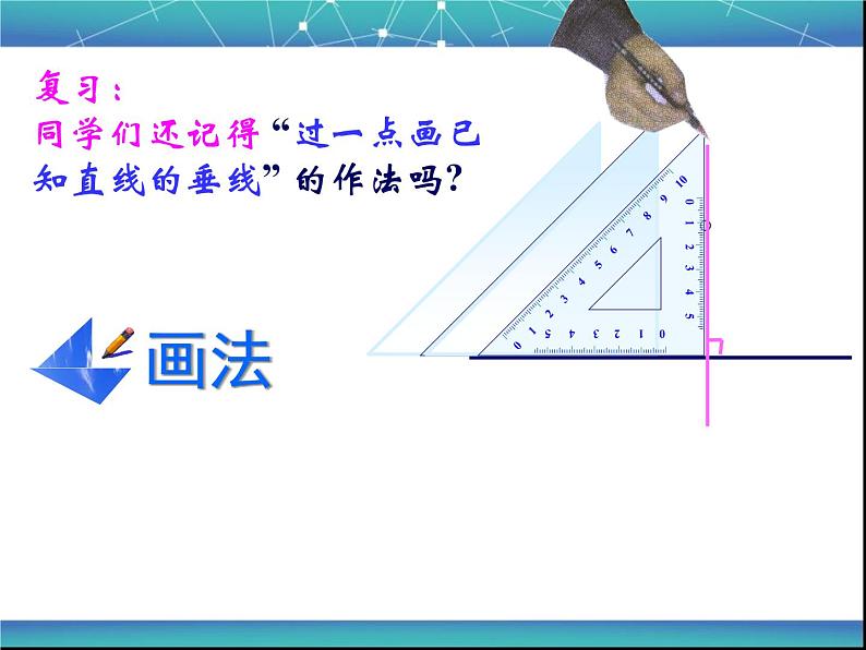 初中数学8上11.1.2三角形的高、中线和角平分线课件404