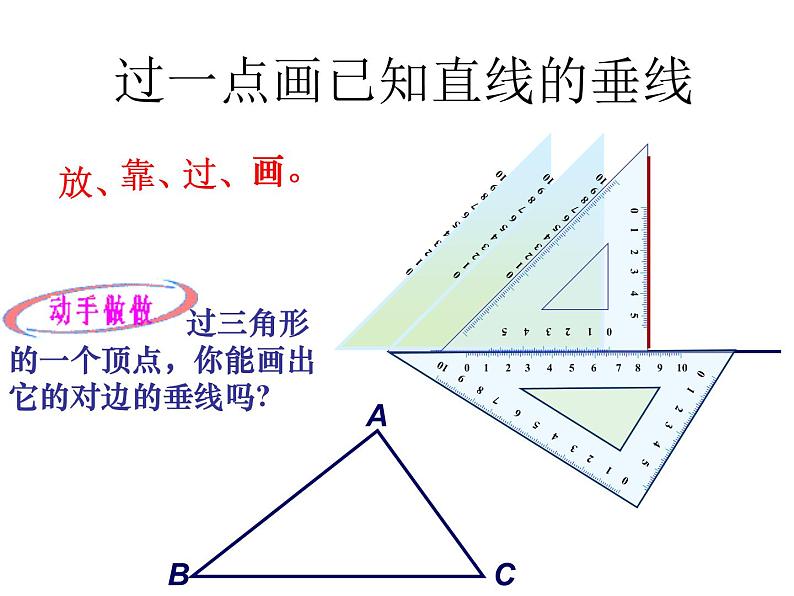 初中数学8上11.1.2 三角形的高、中线、角平分线2备选教学课件03