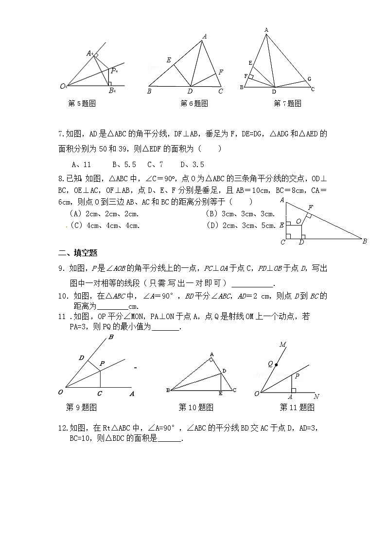 初中数学8上12.3 第1课时 角的平分线的性质含答案第2页