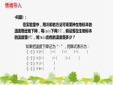 沪科版数学七年级上册 1.5-1有理数的乘法(第1课时)课件