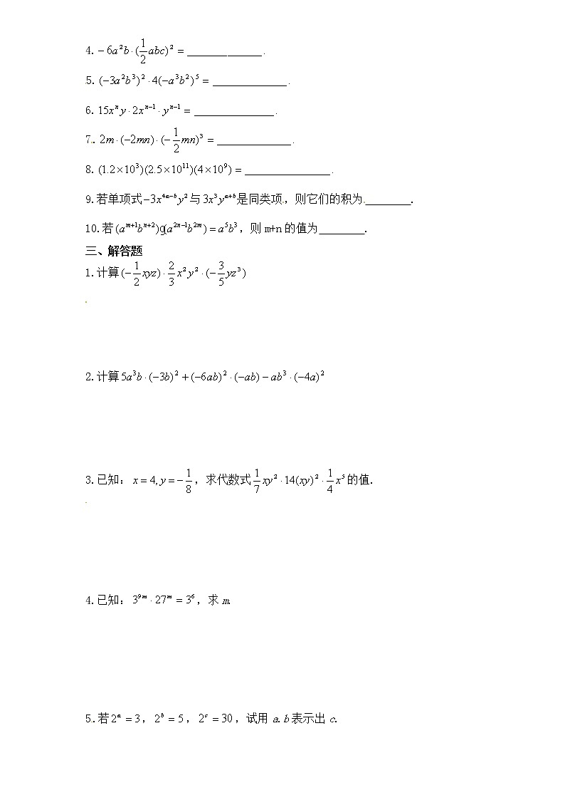 初中数学8上第14章——14.1《整式的乘法》同步练习及（含答案）4含答案02