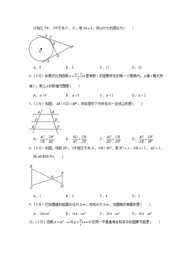 2021-2022学年湖北省襄阳市老河口市九年级(上)期末数学试卷(含答案)第2页