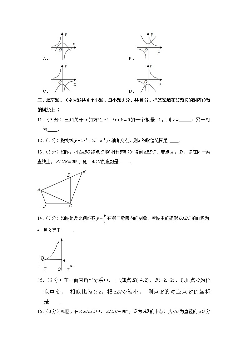 2021-2022学年湖北省襄阳市老河口市九年级(上)期末数学试卷(含答案)第3页