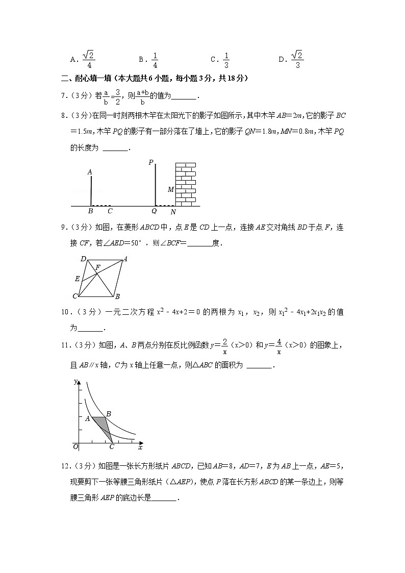 2021-2022学年江西省吉安市泰和县九年级(上)期末数学试卷(含答案)02