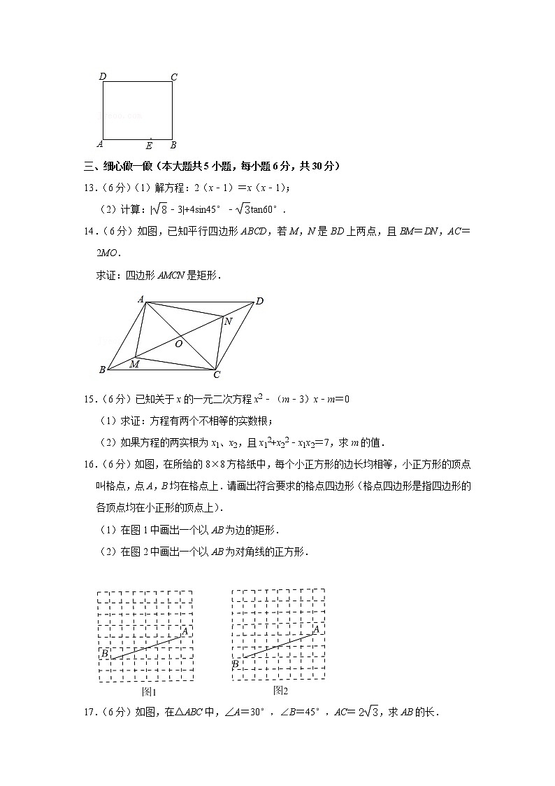 2021-2022学年江西省吉安市泰和县九年级(上)期末数学试卷(含答案)03