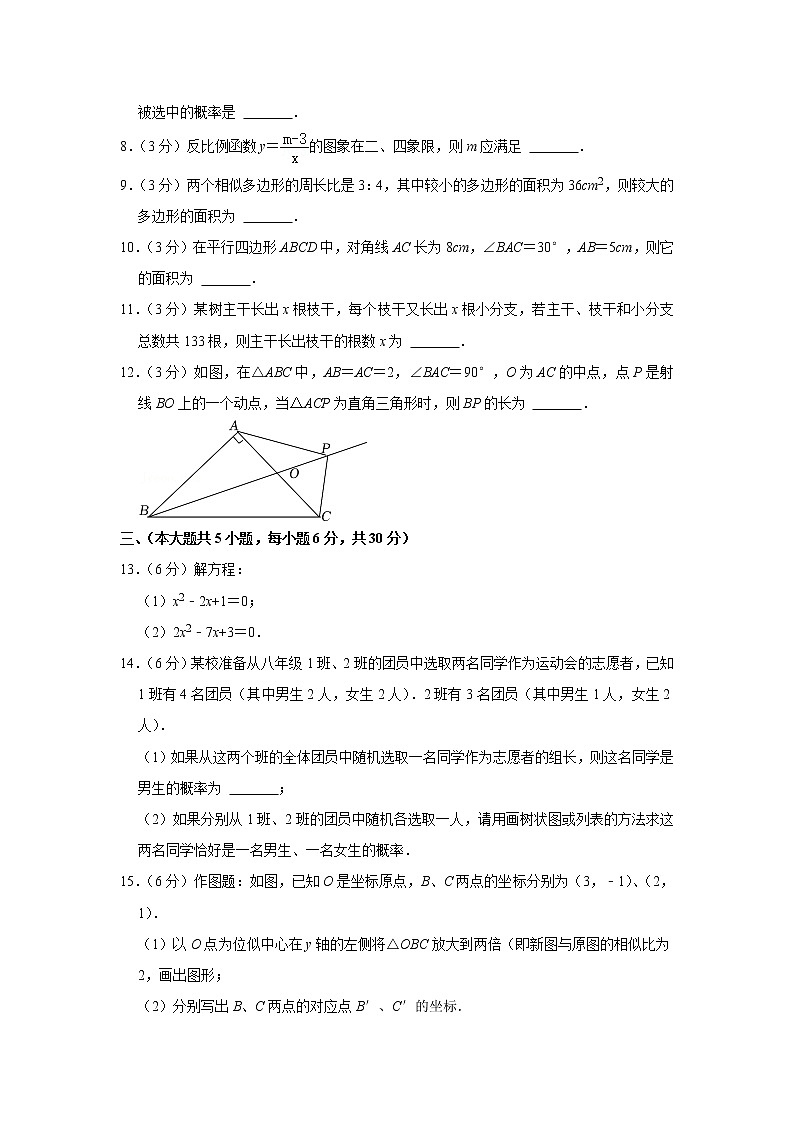 2021-2022学年江西省九江市九年级(上)期末数学试卷(含答案)02