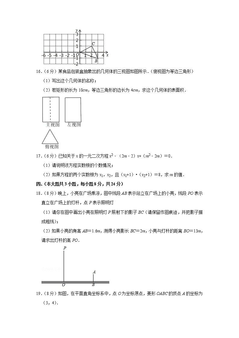 2021-2022学年江西省九江市九年级(上)期末数学试卷(含答案)03