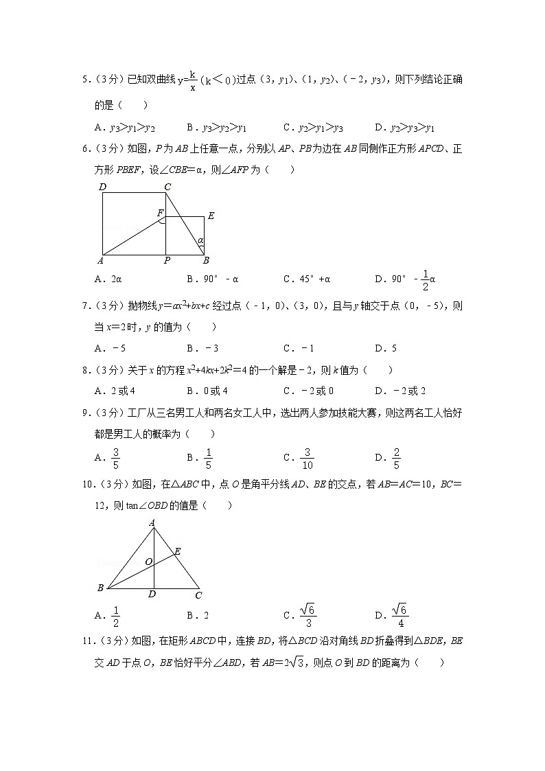 2021-2022学年山东省枣庄市台儿庄区九年级(上)期末数学试卷(含答案)02