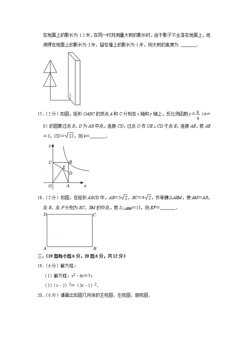 2021-2022学年辽宁省丹东市九年级(上)期末数学试卷(含答案)03