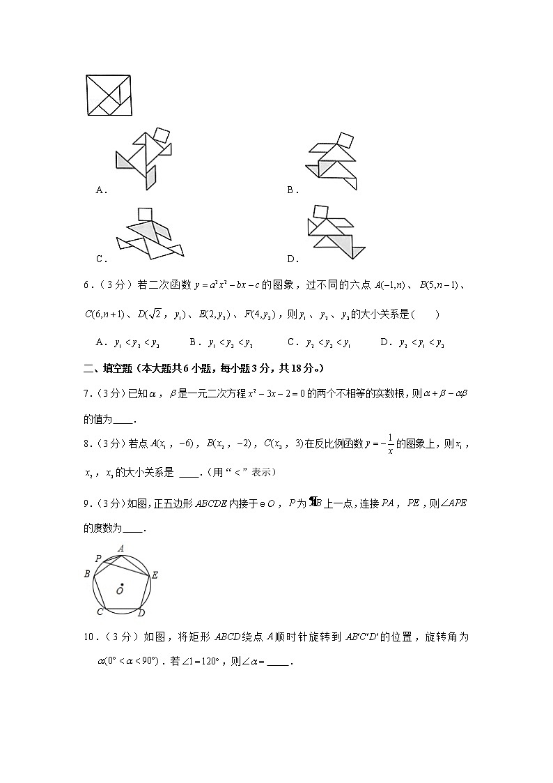 2021-2022学年江西省赣州市信丰县九年级(上)期末数学试卷(含答案)02