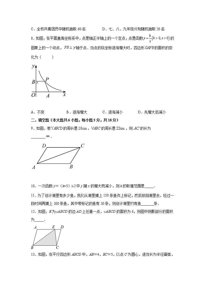 吉林省长春市长春汽车经济技术开发区2021-2022学年八年级下学期期末考试数学试卷(含答案)02