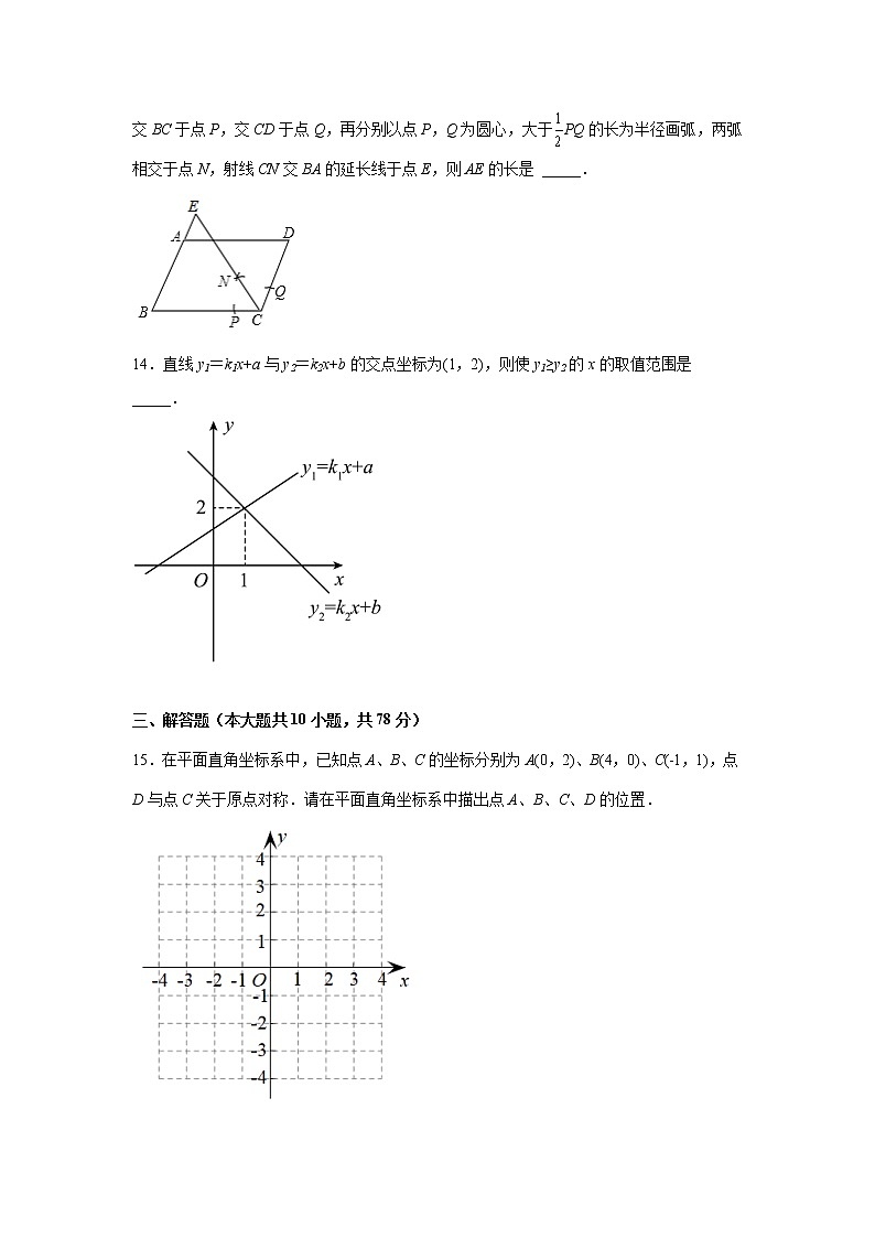 吉林省长春市长春汽车经济技术开发区2021-2022学年八年级下学期期末考试数学试卷(含答案)03