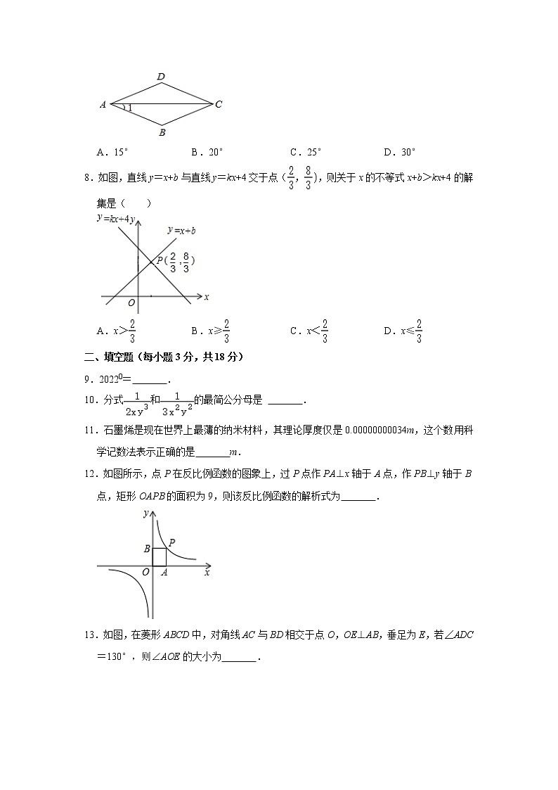 吉林省长春市榆树市2021-2022学年八年级下学期期末质量监测数学试卷(含答案)02