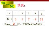 初中数学七上3.3.1一元一次方程的解法(1)课件C