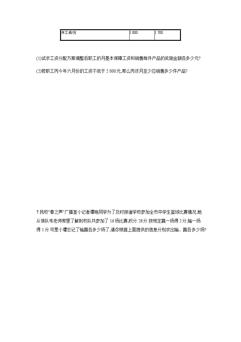 初中数学七上3.4.3 测试训练02