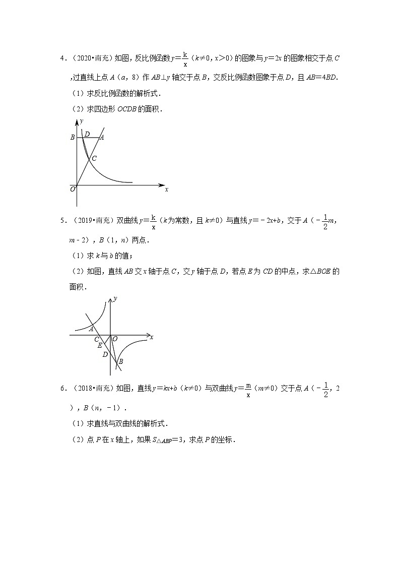 第26-29章-【人教版-中考真题】九年级数学上学期期末复习培优练习（四川南充））02