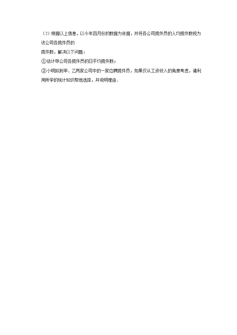 第25章-概率初步-【人教版-中考真题】九年级数学上学期同步备课培优练习（福建专用））第3页
